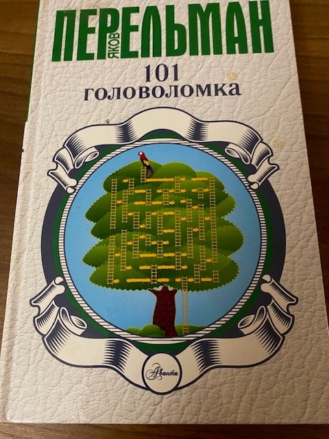 101 головоломка 1.jpg