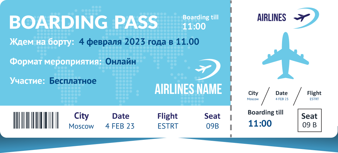 boarding-pass.png