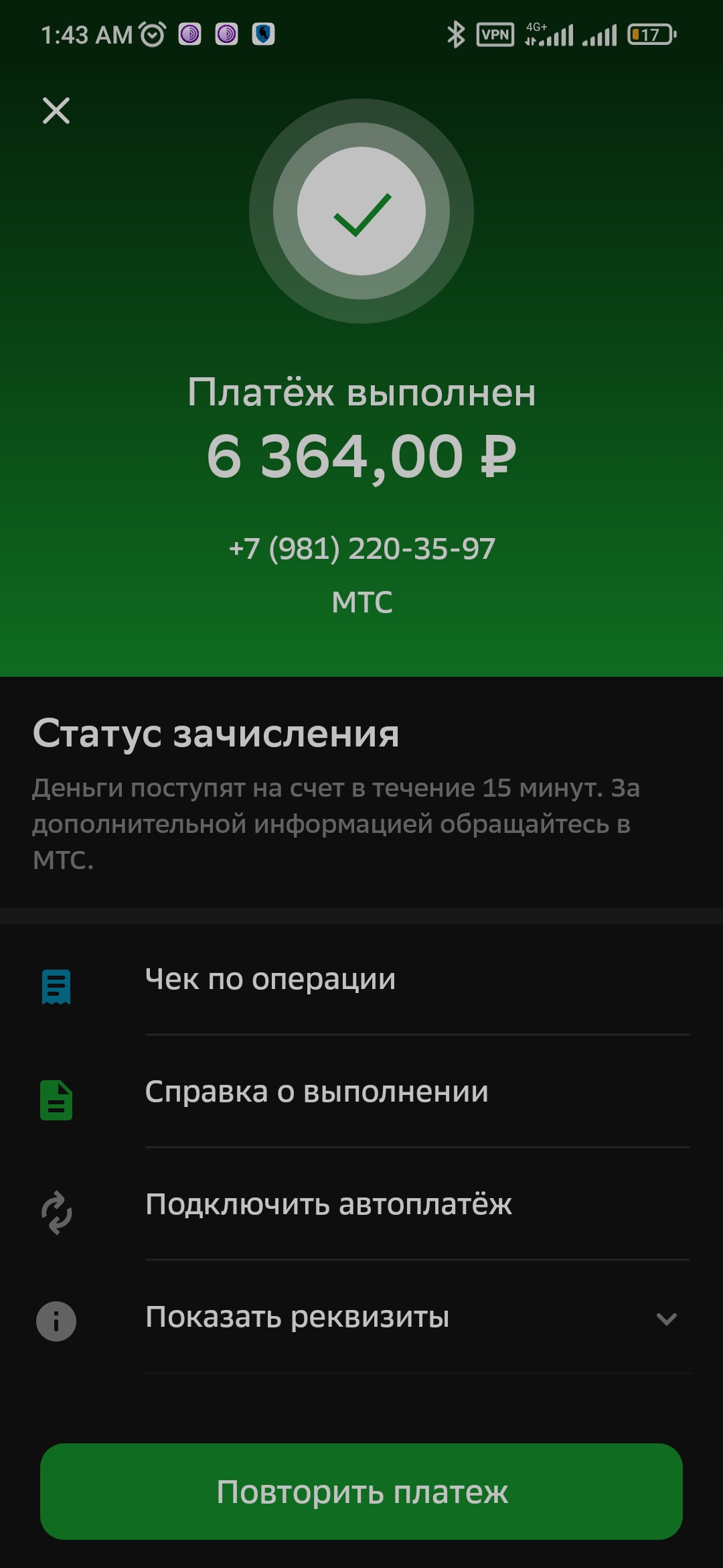 screenshot_2022-02-27-01-43-20-575_ru.sberbankmobile.jpg