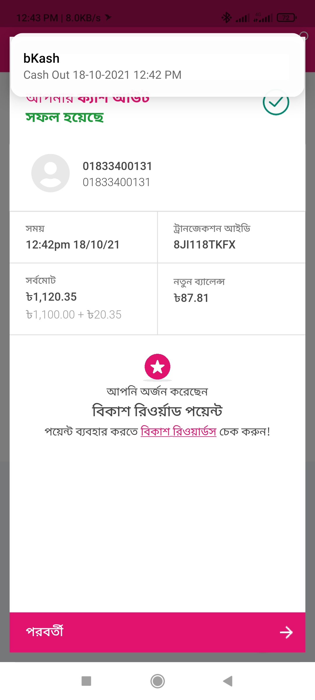 screenshot_2021-10-18-12-43-28-428_com.bkash.customerapp.jpg